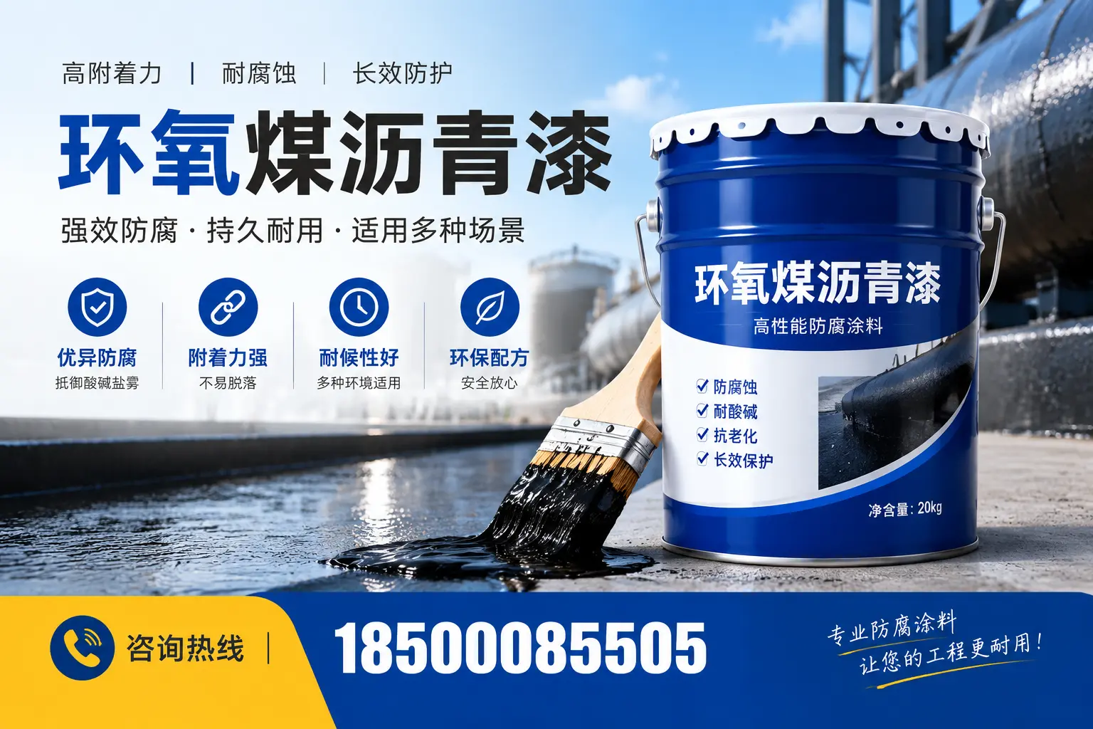 环氧煤沥青漆与其他漆类的比较，东城用户的选择依据